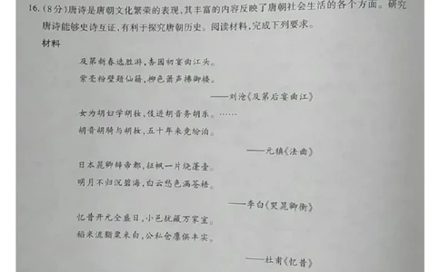 2023内蒙古通辽中考历史试卷(图片版)(1)-b59c1af0a719_内蒙古中考真题_内蒙古中考真题+答案解析2013-2024_初中历史历年真题（2013-2024）