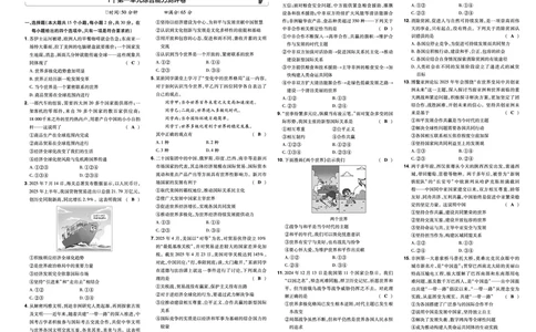 2026《初中道法&bull;一遍过》9年级下册(人教)单元试卷答案_2026春《初中一遍过》系列_2026《天星教育&bull;一遍过》（9年级下册）（道法）（RJ）