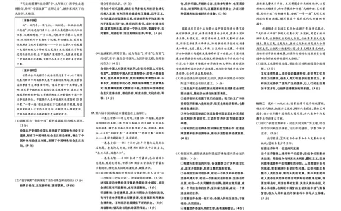 2026《初中道法&bull;一遍过》9年级下册(人教)单元试卷答案_2026春《初中一遍过》系列_2026《天星教育&bull;一遍过》（9年级下册）（道法）（RJ）