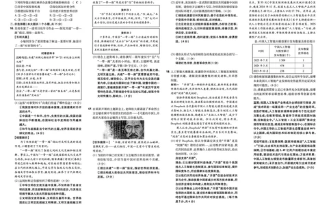 2026《初中道法&bull;一遍过》9年级下册(人教)单元试卷答案_2026春《初中一遍过》系列_2026《天星教育&bull;一遍过》（9年级下册）（道法）（RJ）