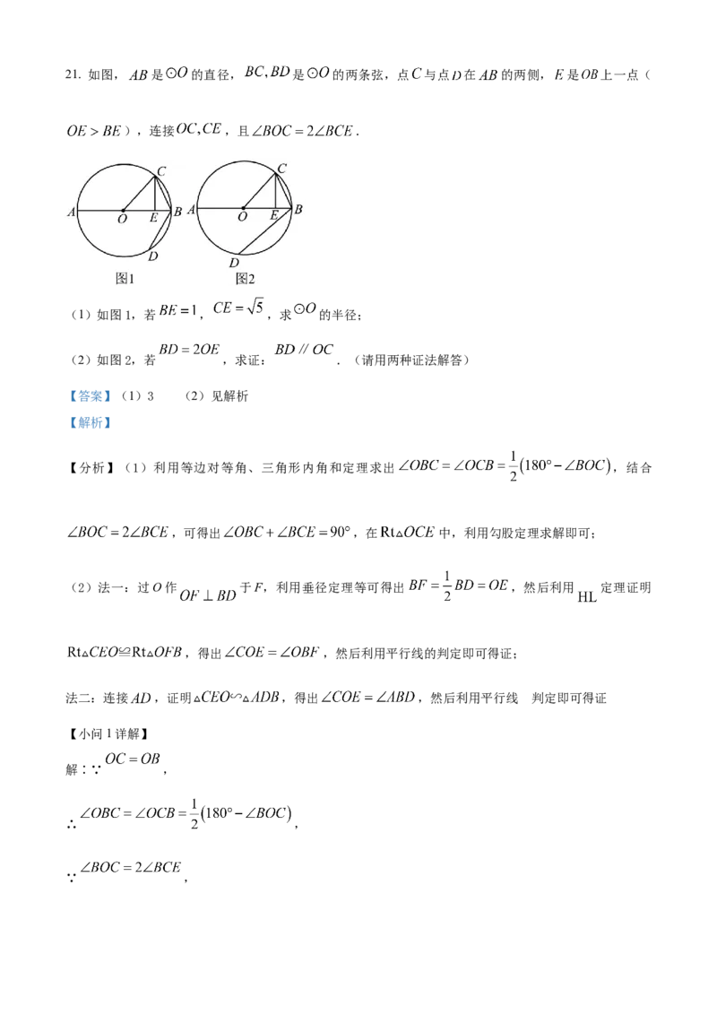 2024年内蒙古包头市中考数学试卷（解析版）-82a1458fbb79_内蒙古中考真题_内蒙古中考真题+答案解析2013-2024_初中数学历年真题（2013-2024）