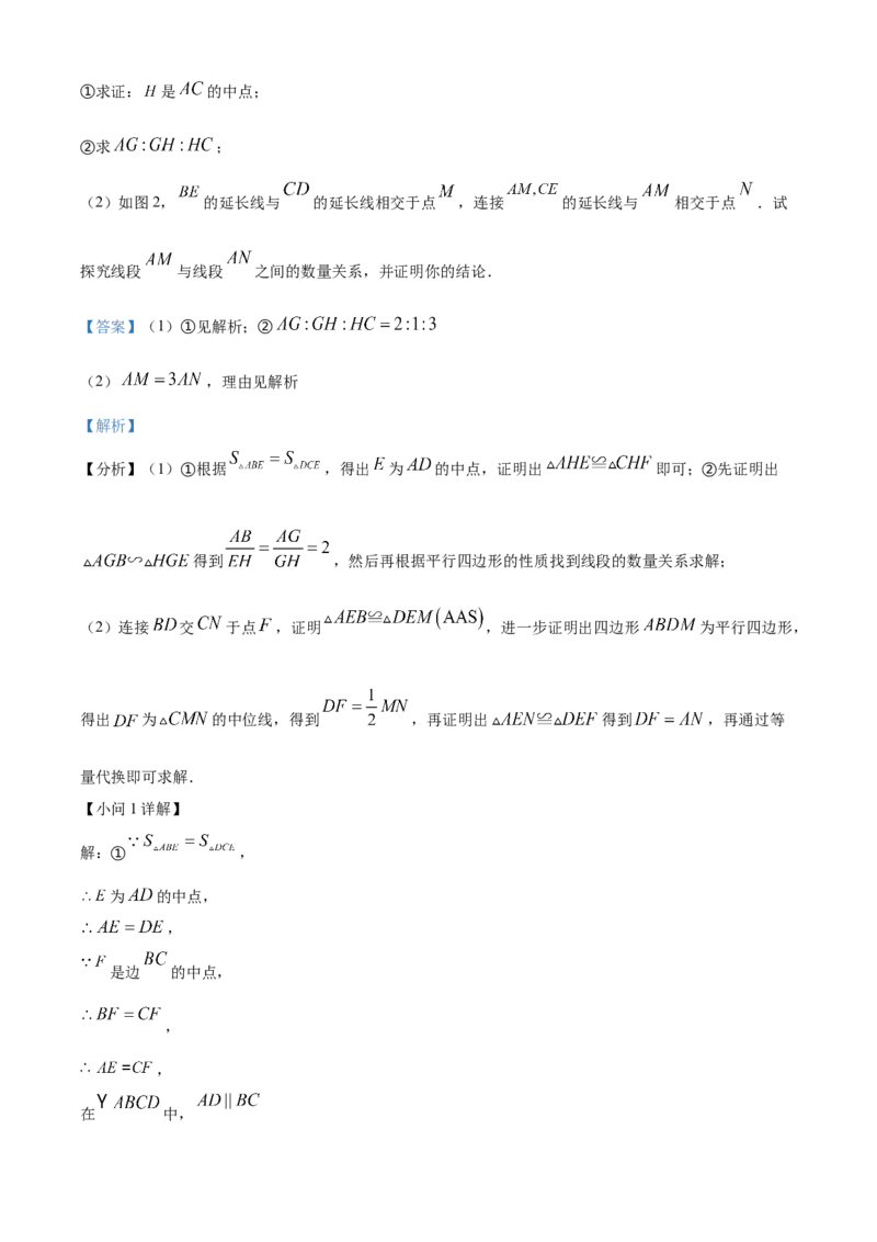 2024年内蒙古包头市中考数学试卷（解析版）-82a1458fbb79_内蒙古中考真题_内蒙古中考真题+答案解析2013-2024_初中数学历年真题（2013-2024）