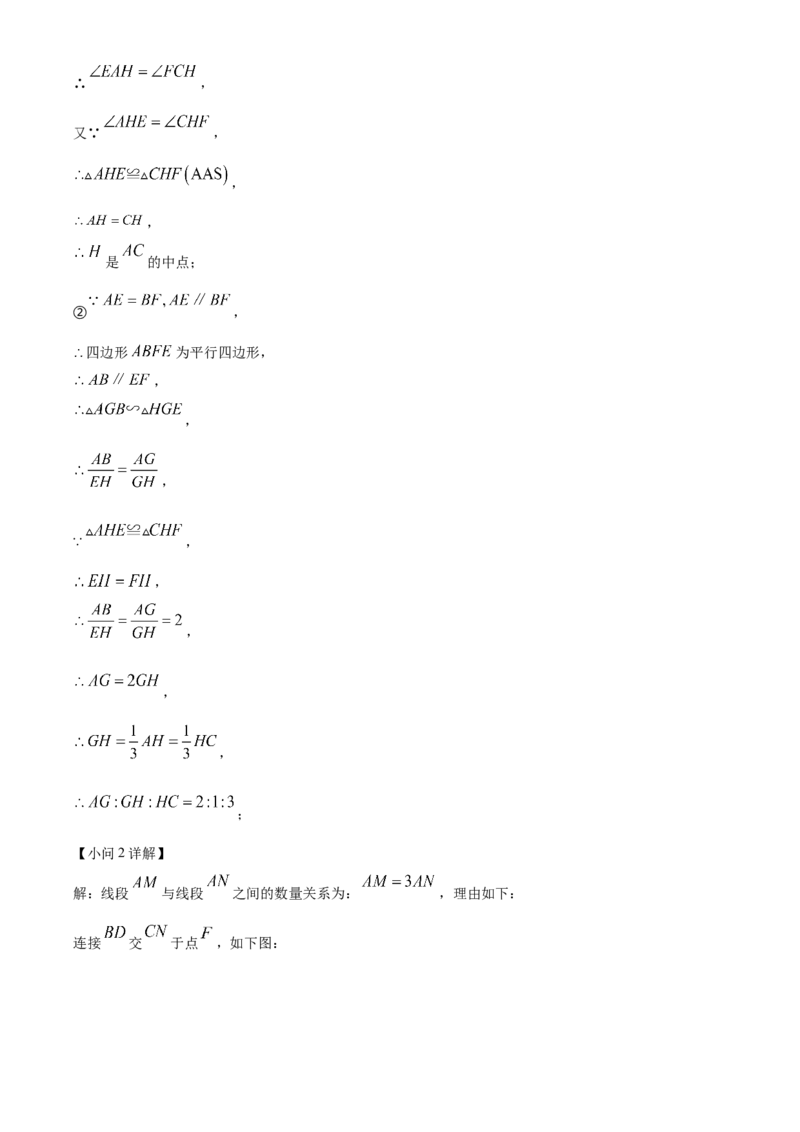 2024年内蒙古包头市中考数学试卷（解析版）-82a1458fbb79_内蒙古中考真题_内蒙古中考真题+答案解析2013-2024_初中数学历年真题（2013-2024）