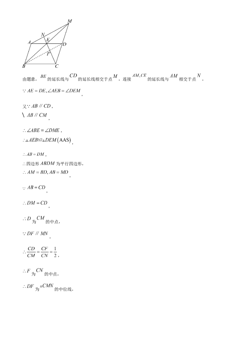 2024年内蒙古包头市中考数学试卷（解析版）-82a1458fbb79_内蒙古中考真题_内蒙古中考真题+答案解析2013-2024_初中数学历年真题（2013-2024）