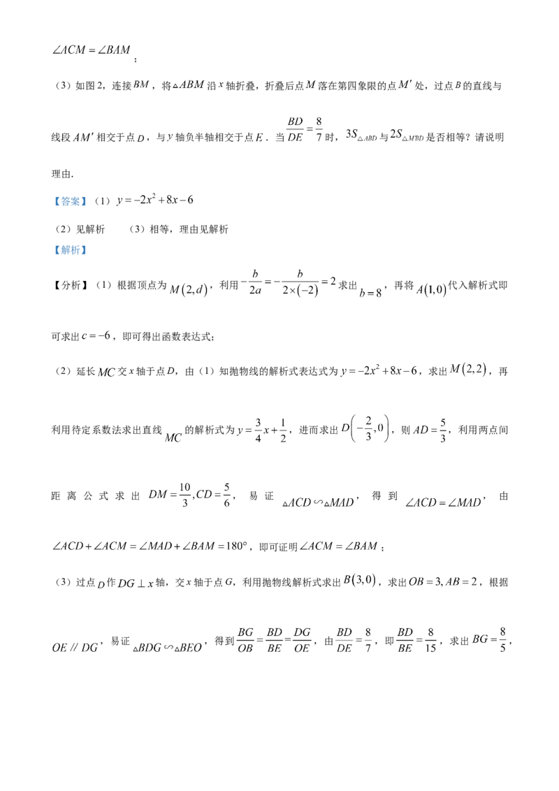 2024年内蒙古包头市中考数学试卷（解析版）-82a1458fbb79_内蒙古中考真题_内蒙古中考真题+答案解析2013-2024_初中数学历年真题（2013-2024）