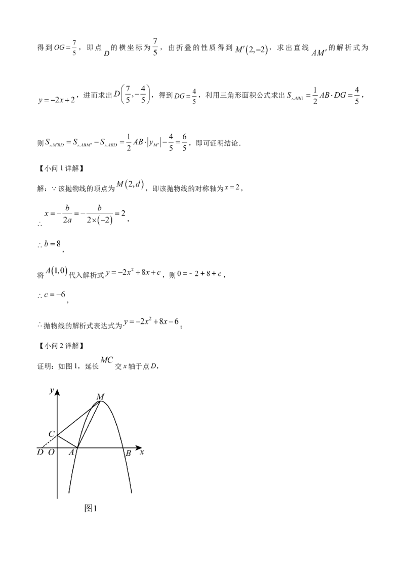 2024年内蒙古包头市中考数学试卷（解析版）-82a1458fbb79_内蒙古中考真题_内蒙古中考真题+答案解析2013-2024_初中数学历年真题（2013-2024）