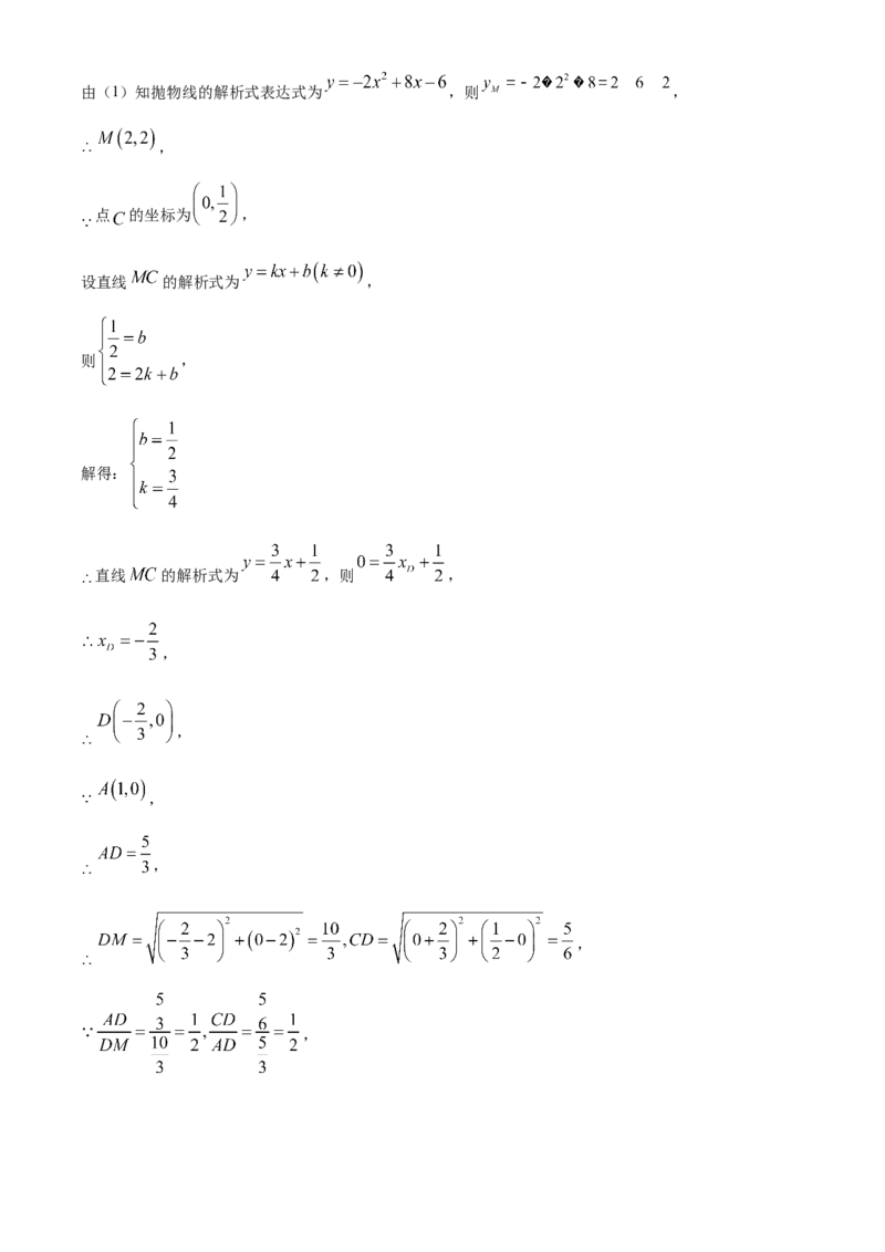 2024年内蒙古包头市中考数学试卷（解析版）-82a1458fbb79_内蒙古中考真题_内蒙古中考真题+答案解析2013-2024_初中数学历年真题（2013-2024）