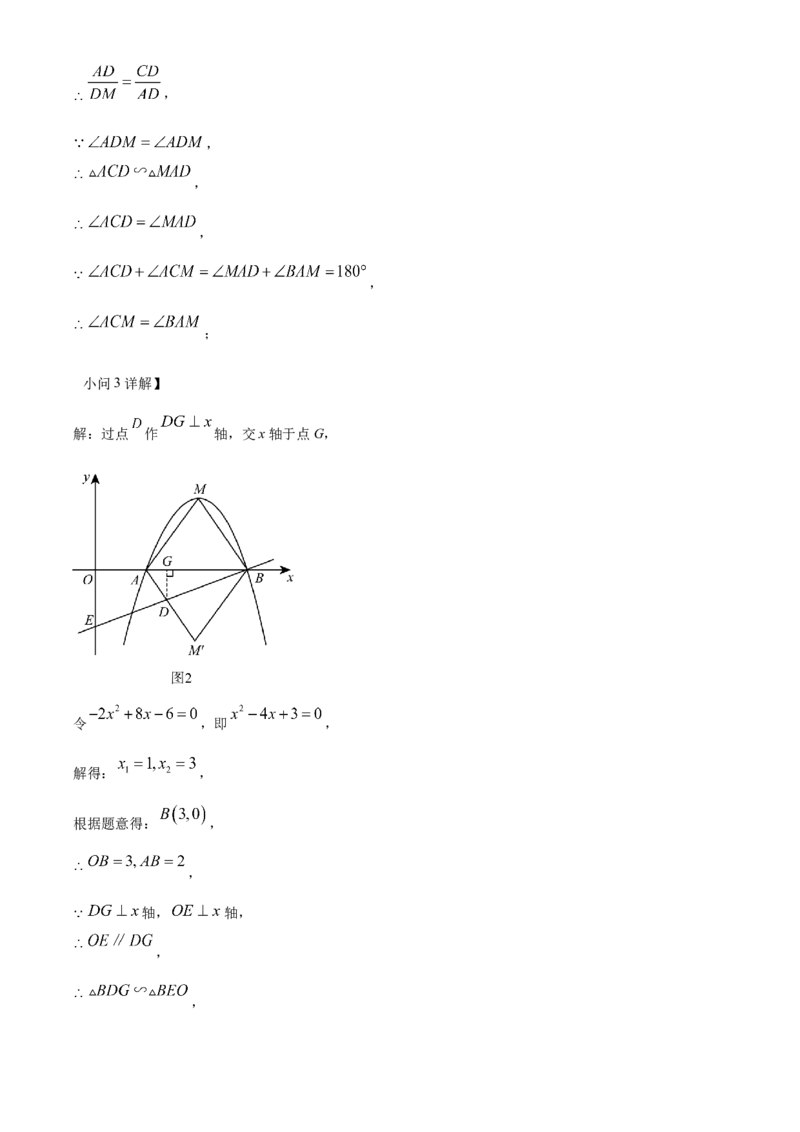 2024年内蒙古包头市中考数学试卷（解析版）-82a1458fbb79_内蒙古中考真题_内蒙古中考真题+答案解析2013-2024_初中数学历年真题（2013-2024）