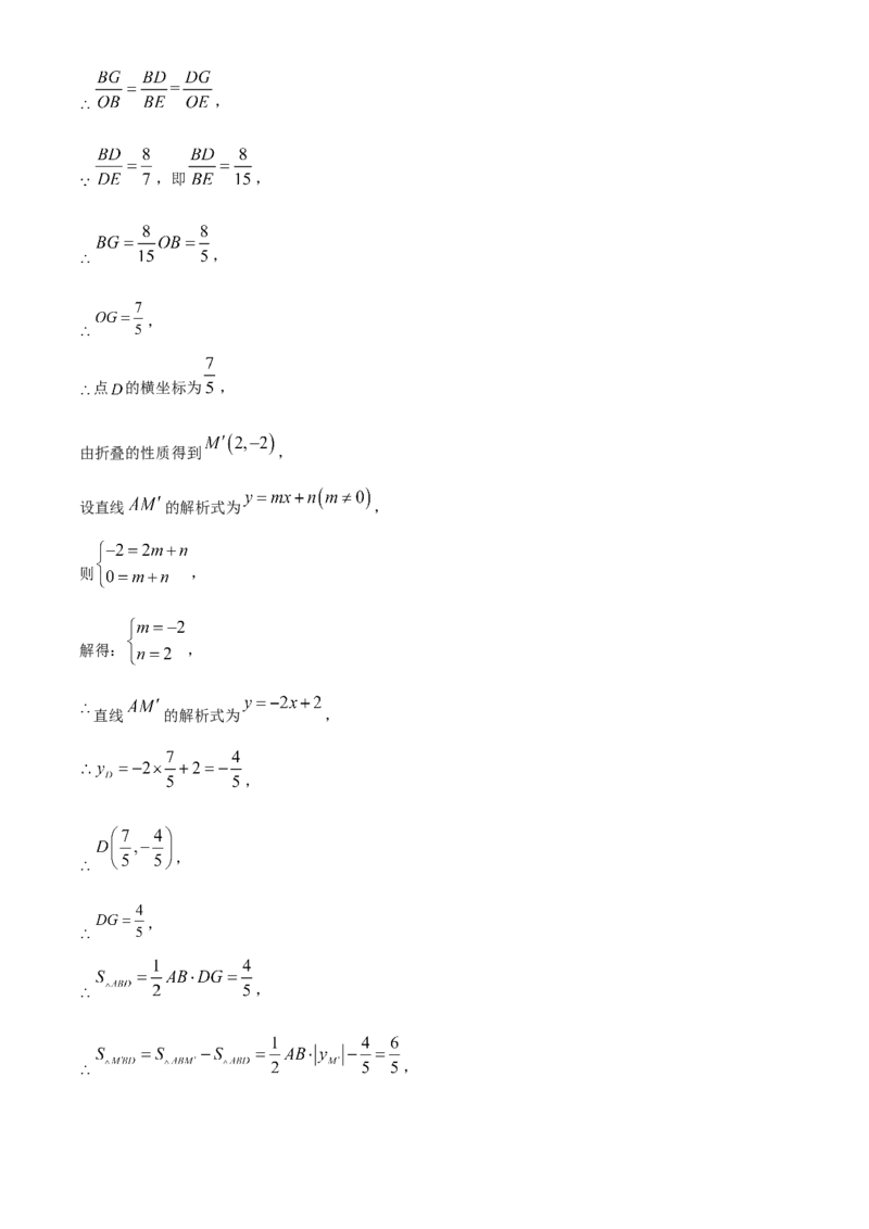 2024年内蒙古包头市中考数学试卷（解析版）-82a1458fbb79_内蒙古中考真题_内蒙古中考真题+答案解析2013-2024_初中数学历年真题（2013-2024）