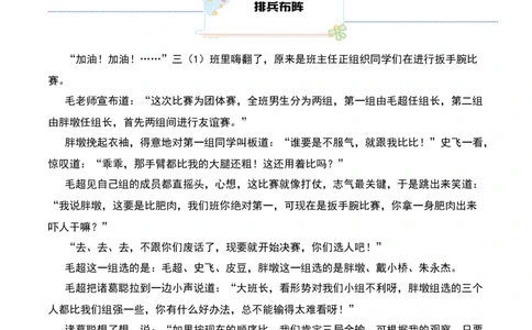第四讲用对应法求解-三年级下册奥数精讲精练（通用版）_26春人教版数学三下_19、赠送其它资料_新建文件夹_三年级数学下册（人教版）_奥数思维训练讲义-K104