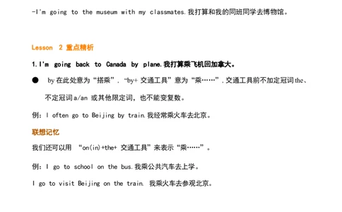 四6_《小学各科知识点》_小学英语《知识梳理》3-6年级上下册_下册_鲁科版小学英语3-5年级下册_四下_四6