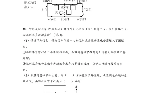 （专项训练）第一单元位置与方向（一）综合题型（挑战奥数）-（人教版）_26春人教版数学三下_19、赠送其它资料_新建文件夹_三年级数学下册（人教版）_知识解读+题型专练-T2