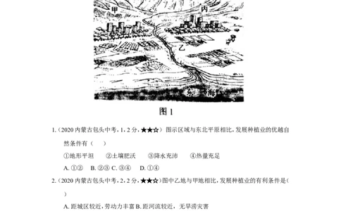 18地理&mdash;&mdash;内蒙古包头市word版，含答案全析-b957352802ca_内蒙古中考真题_内蒙古中考真题+答案解析2013-2024_初中地理历年真题（2013-2024）