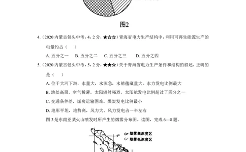 18地理&mdash;&mdash;内蒙古包头市word版，含答案全析-b957352802ca_内蒙古中考真题_内蒙古中考真题+答案解析2013-2024_初中地理历年真题（2013-2024）