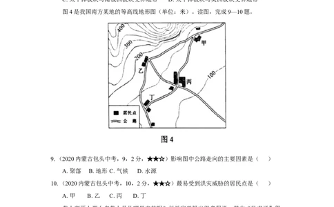 18地理&mdash;&mdash;内蒙古包头市word版，含答案全析-b957352802ca_内蒙古中考真题_内蒙古中考真题+答案解析2013-2024_初中地理历年真题（2013-2024）