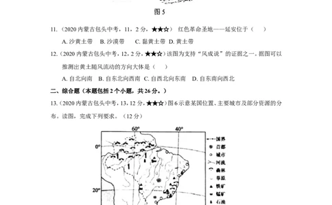18地理&mdash;&mdash;内蒙古包头市word版，含答案全析-b957352802ca_内蒙古中考真题_内蒙古中考真题+答案解析2013-2024_初中地理历年真题（2013-2024）
