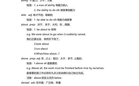 中考英语1600词汇总详解-9597f66285e8_内蒙古中考真题_赠品_初中英语资料