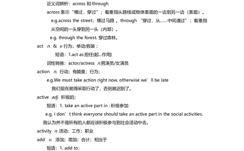 中考英语1600词汇总详解-9597f66285e8_内蒙古中考真题_赠品_初中英语资料