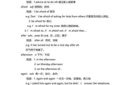 中考英语1600词汇总详解-9597f66285e8_内蒙古中考真题_赠品_初中英语资料