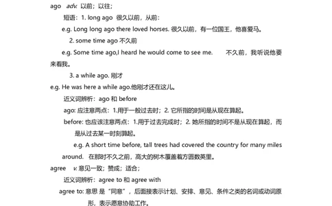 中考英语1600词汇总详解-9597f66285e8_内蒙古中考真题_赠品_初中英语资料