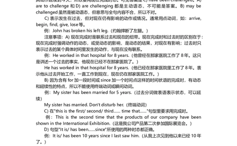 中考英语十六种时态-bd5ceeb2fac2_内蒙古中考真题_赠品_初中英语资料