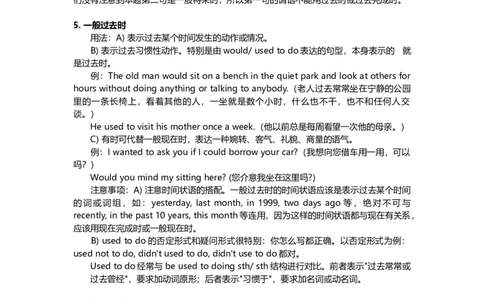 中考英语十六种时态-bd5ceeb2fac2_内蒙古中考真题_赠品_初中英语资料