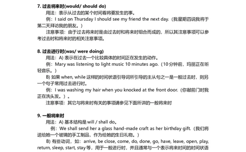 中考英语十六种时态-bd5ceeb2fac2_内蒙古中考真题_赠品_初中英语资料