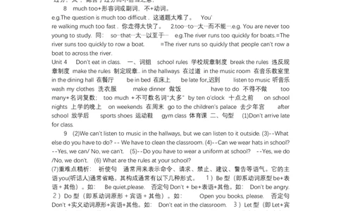 人教版初一英语下册-各单元知识点总结-5dd6e123c552_内蒙古中考真题_赠品_初中英语资料