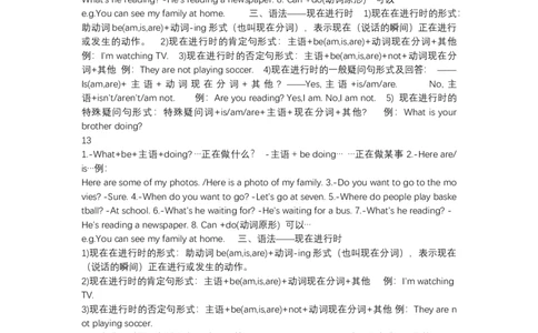 人教版初一英语下册-各单元知识点总结-5dd6e123c552_内蒙古中考真题_赠品_初中英语资料