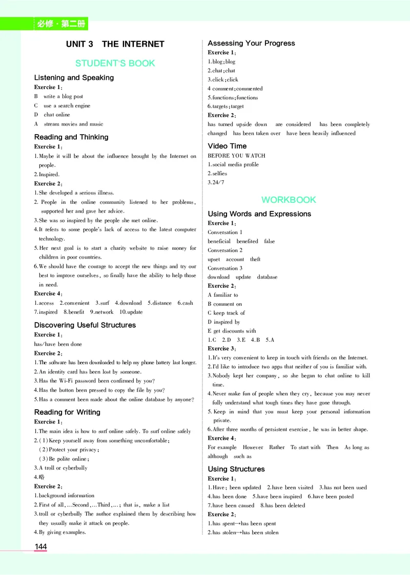 高中英语必修第2册教材习题答案_高中全套电子教材及答案。_02高中教材参考答案_高中英语_人教版