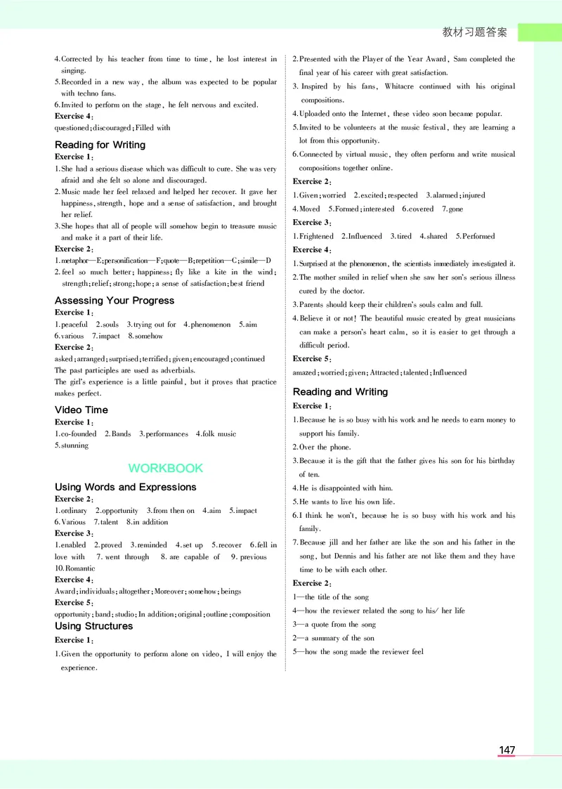 高中英语必修第2册教材习题答案_高中全套电子教材及答案。_02高中教材参考答案_高中英语_人教版