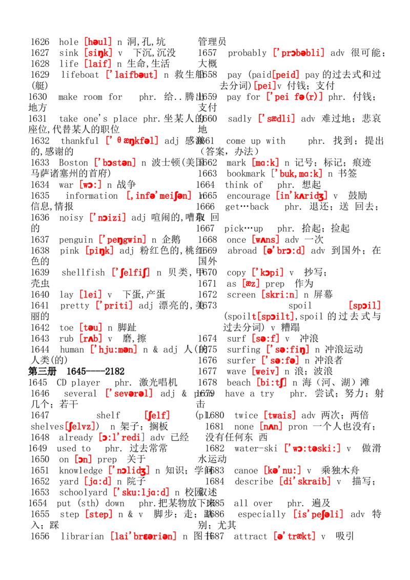 初中英语单词大全(带音标)_20240507_191525-d20d1e8de722_内蒙古中考真题_赠品_初中英语资料