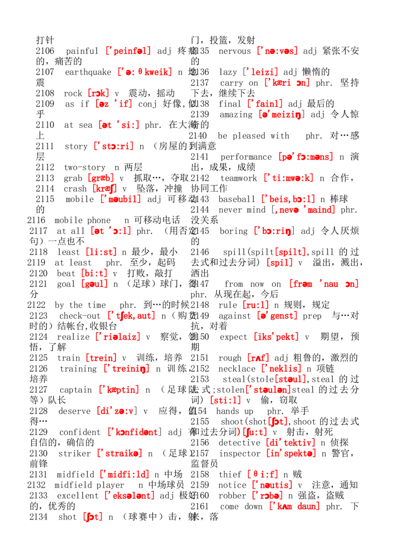 初中英语单词大全(带音标)_20240507_191525-d20d1e8de722_内蒙古中考真题_赠品_初中英语资料