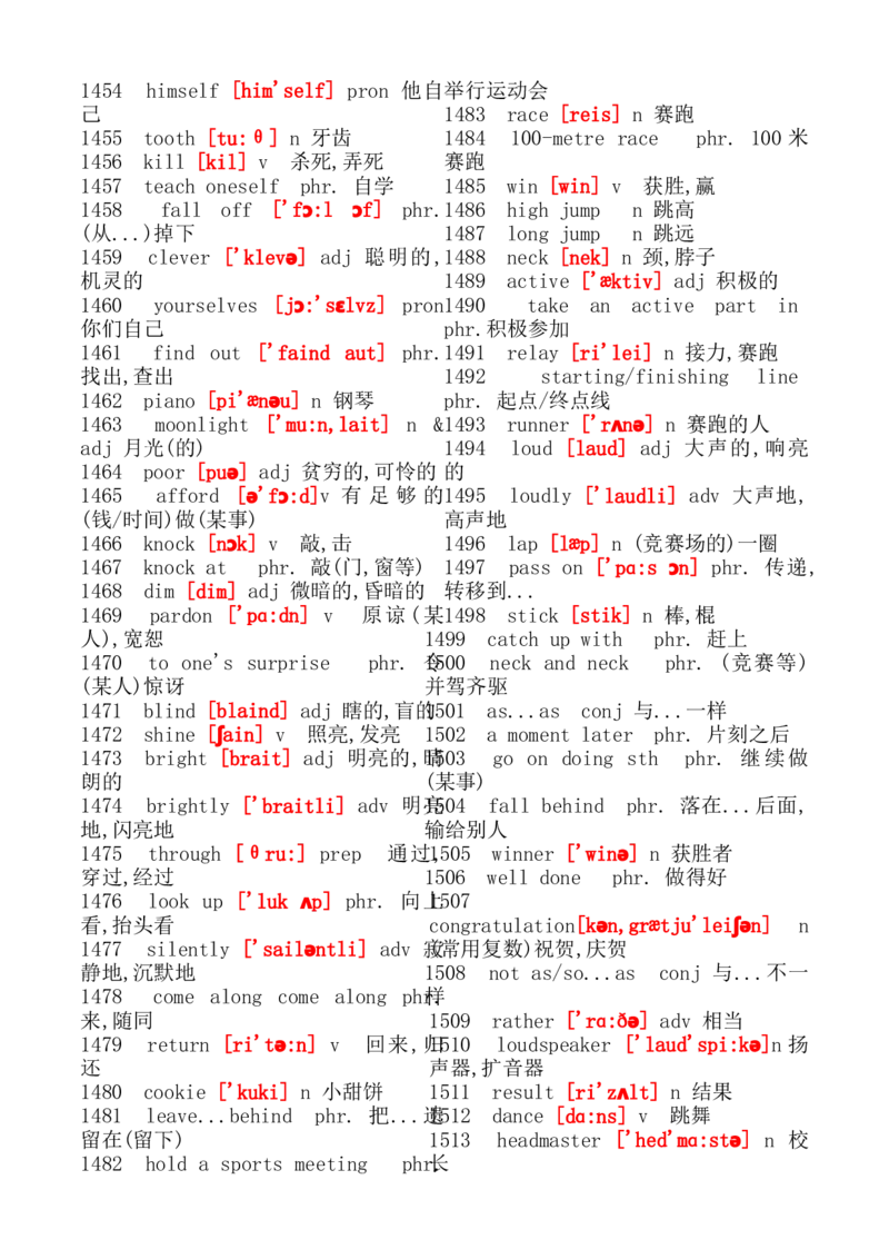 初中英语单词大全(带音标)_20240507_191525-d20d1e8de722_内蒙古中考真题_赠品_初中英语资料