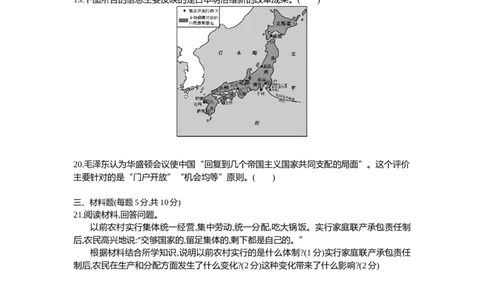 2013内蒙古呼和浩特历史试卷+答案+解析(word整理版)(1)-230b88e70172_内蒙古中考真题_内蒙古中考真题+答案解析2013-2024_初中历史历年真题（2013-2024）
