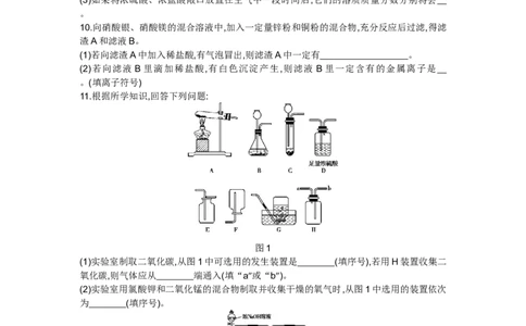 2014内蒙古包头化学试卷+答案+解析(word整理版)-af7ebccf1c3d_内蒙古中考真题_内蒙古中考真题+答案解析2013-2024_初中化学历年真题（2013-2024）
