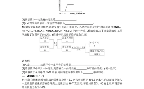 2014内蒙古包头化学试卷+答案+解析(word整理版)-af7ebccf1c3d_内蒙古中考真题_内蒙古中考真题+答案解析2013-2024_初中化学历年真题（2013-2024）