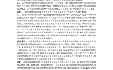 2014内蒙古包头化学试卷+答案+解析(word整理版)-af7ebccf1c3d_内蒙古中考真题_内蒙古中考真题+答案解析2013-2024_初中化学历年真题（2013-2024）