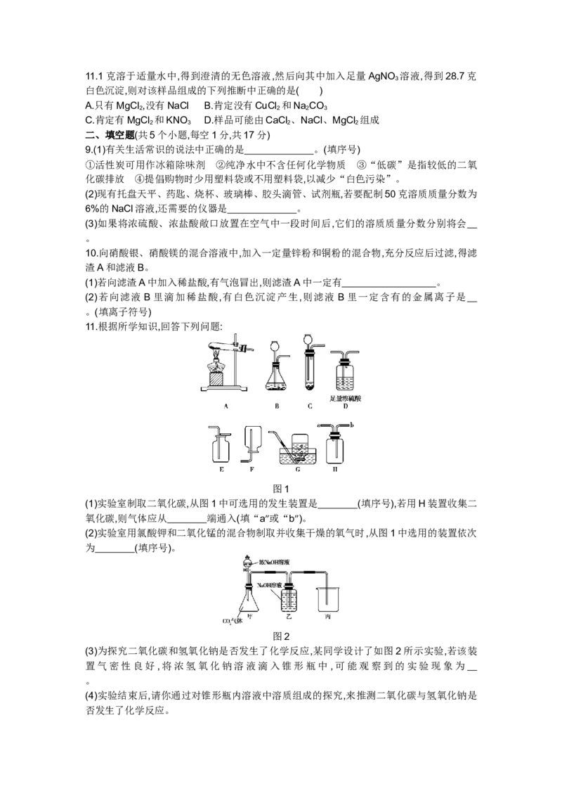 2014内蒙古包头化学试卷+答案+解析(word整理版)-af7ebccf1c3d_内蒙古中考真题_内蒙古中考真题+答案解析2013-2024_初中化学历年真题（2013-2024）