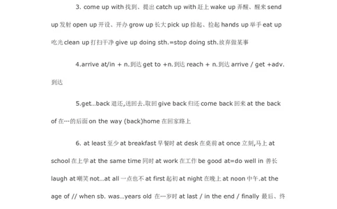 中考英语110条重点短语归纳-4c97f643ef3a_内蒙古中考真题_赠品_初中英语资料