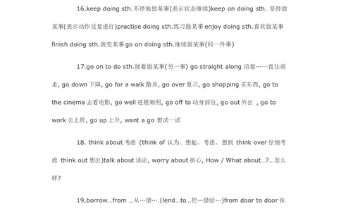 中考英语110条重点短语归纳-4c97f643ef3a_内蒙古中考真题_赠品_初中英语资料