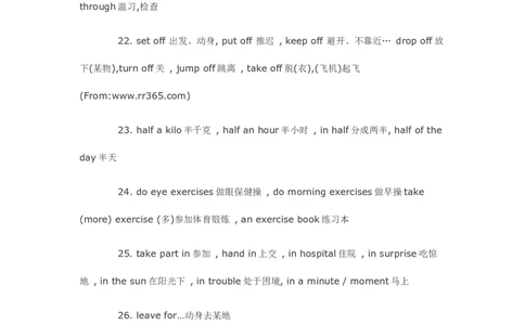 中考英语110条重点短语归纳-4c97f643ef3a_内蒙古中考真题_赠品_初中英语资料