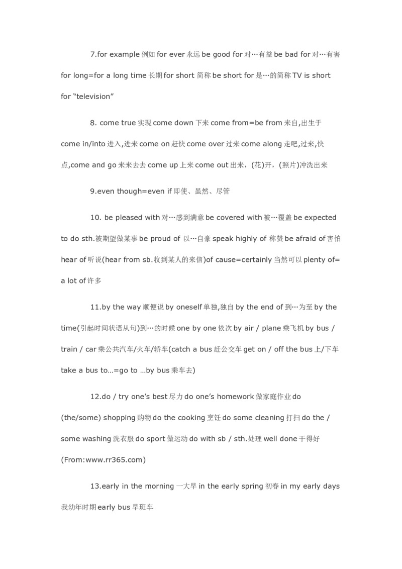 中考英语110条重点短语归纳-4c97f643ef3a_内蒙古中考真题_赠品_初中英语资料