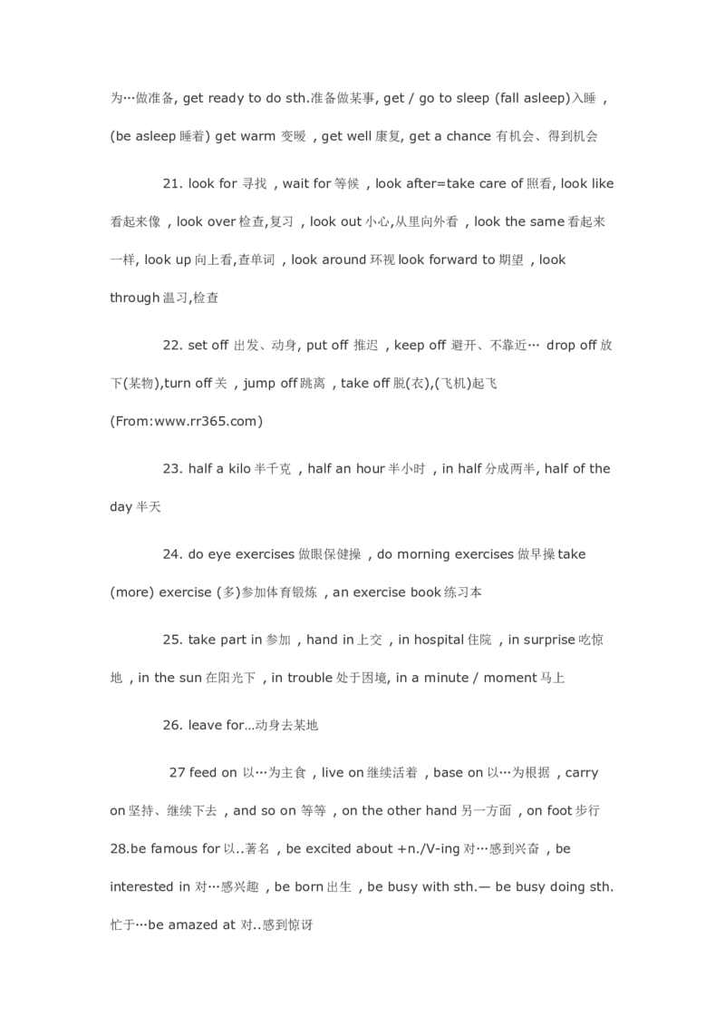 中考英语110条重点短语归纳-4c97f643ef3a_内蒙古中考真题_赠品_初中英语资料