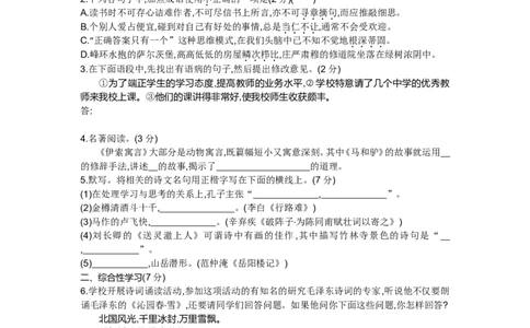 2015内蒙古呼和浩特语文试卷+答案+解析(word整理版)-e872b346cad0_内蒙古中考真题_内蒙古中考真题+答案解析2013-2024_初中语文历年真题（2013-2024）