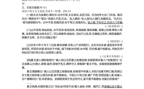 2015内蒙古呼和浩特语文试卷+答案+解析(word整理版)-e872b346cad0_内蒙古中考真题_内蒙古中考真题+答案解析2013-2024_初中语文历年真题（2013-2024）