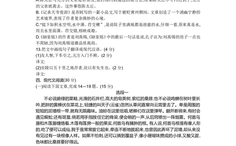 2015内蒙古呼和浩特语文试卷+答案+解析(word整理版)-e872b346cad0_内蒙古中考真题_内蒙古中考真题+答案解析2013-2024_初中语文历年真题（2013-2024）