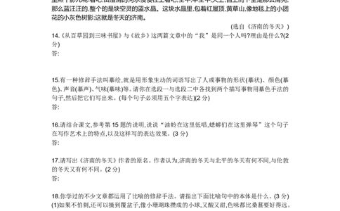 2015内蒙古呼和浩特语文试卷+答案+解析(word整理版)-e872b346cad0_内蒙古中考真题_内蒙古中考真题+答案解析2013-2024_初中语文历年真题（2013-2024）