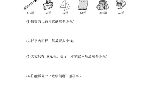 第七单元达标测试卷_26春人教版数学三下_00、更新资料3月18日_单元测试(4)_单元达标卷15套