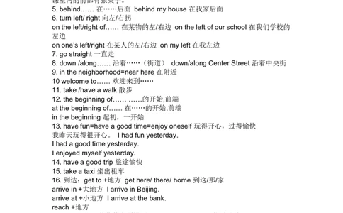 初一英语语法及主要知识点归纳总结-f2d7403bc4bc_内蒙古中考真题_赠品_初中英语资料